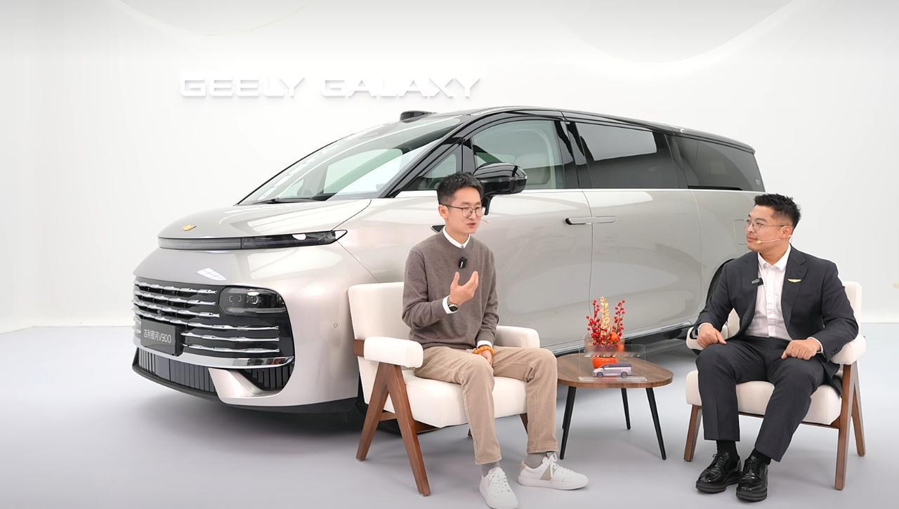 吉利银河V900全球上市正在进行，大V家宴，众口不难调