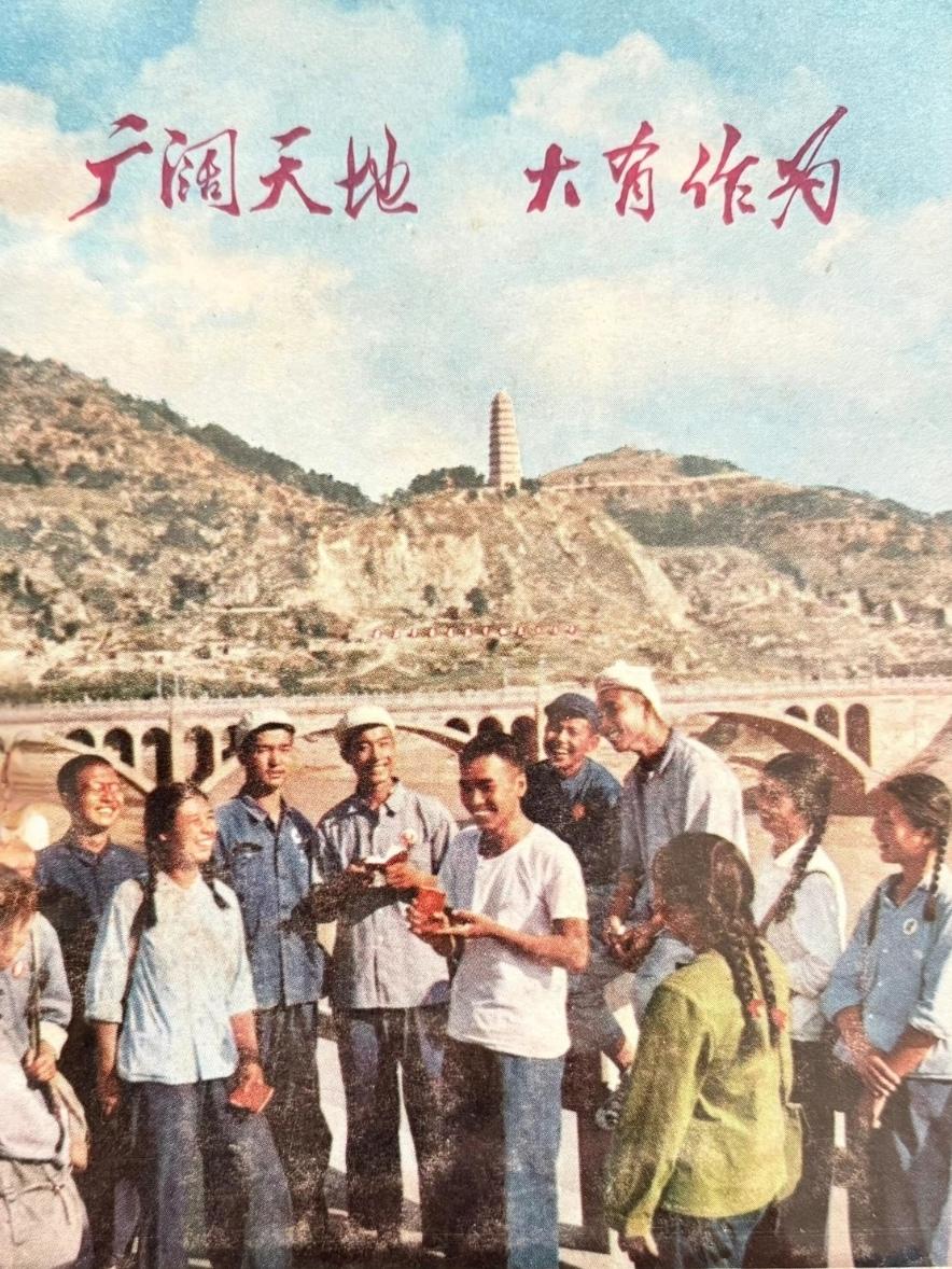 ＃红色文化＃
宣传画欣赏：
  《广阔天地大有作为》