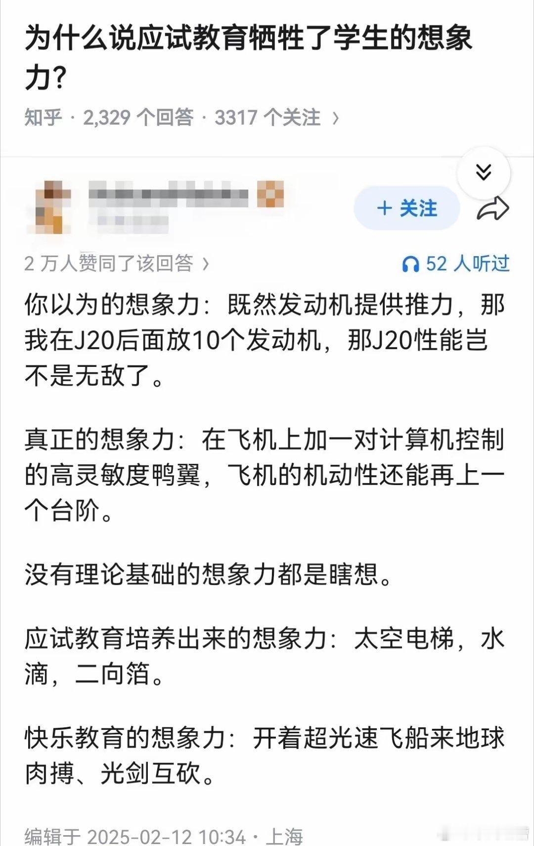 以前我们认为快乐教育可以激发想象力现在才发现，没有应试教育积累的理论知识所谓的想