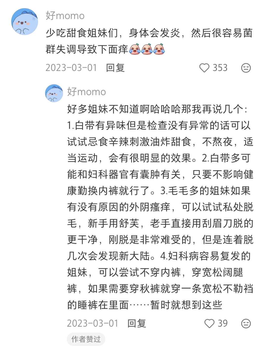 网友亲测的健康经验分享!! 
