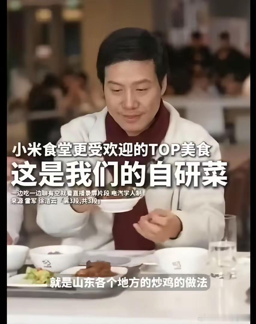 “自研菜”… ​​​