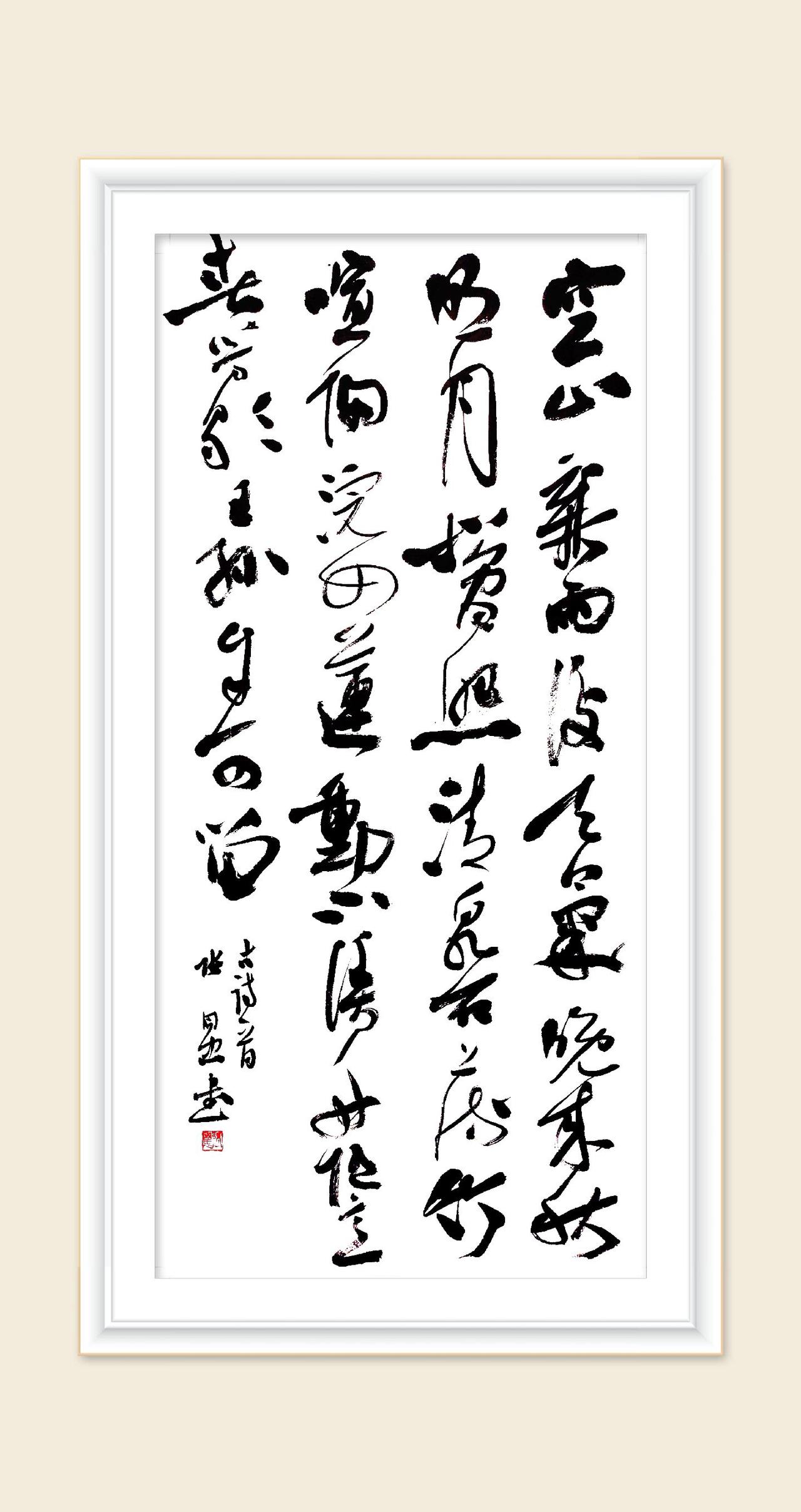 #书法 #草书 #榜书 #行书 #行草书