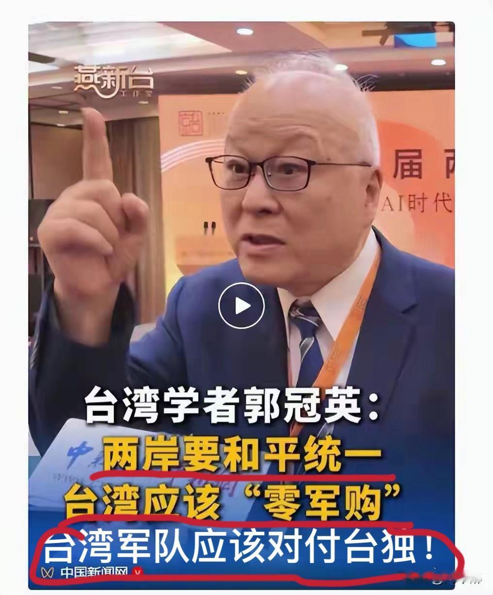 台军的根本使命应该是维护国家主权和领土完整，而不是为“台独”分裂势力撑腰，更不应