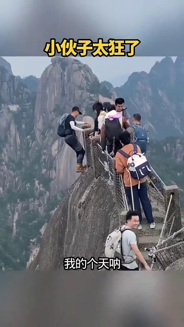 小伙子太狂了。
现在的年轻人狂不狂？十月一出去玩的时候人山人海的，他想抄个近路从