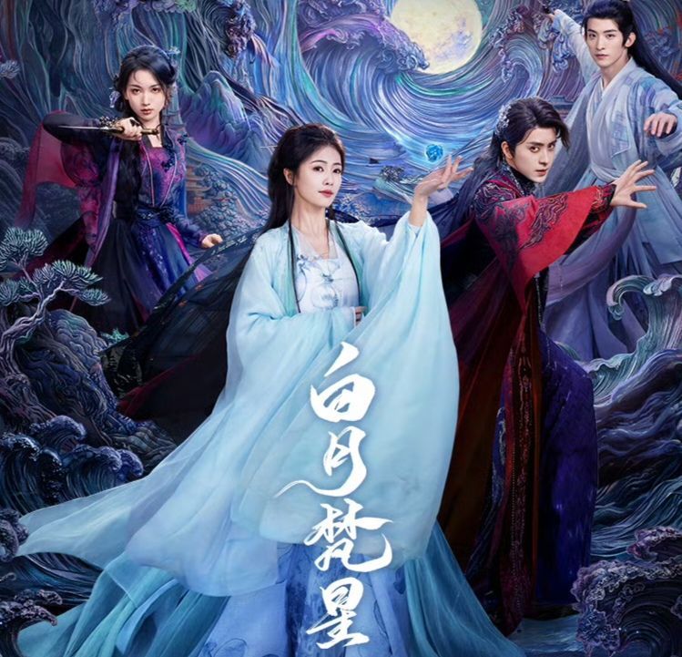 娱乐[超话]  白月梵星不同副本不同特效团队  白月梵星剧组好用心 白月梵星剧组