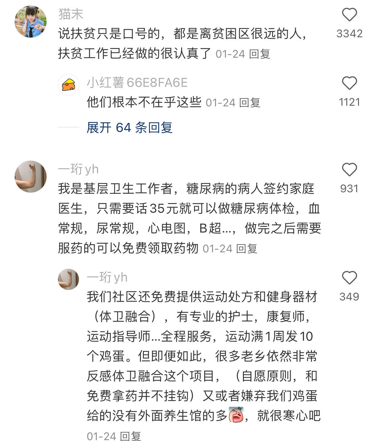 被我们伟大的祖国偷偷做的事震撼到了 