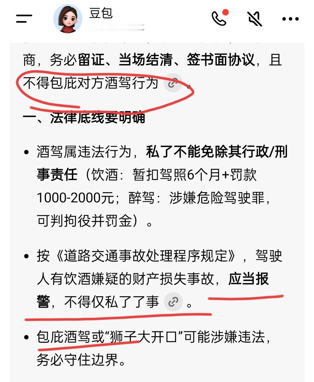 不得包庇  “对方酒驾行为”！
优美荷叶Kf5：非酒驾就不出车祸，就不伤人了吗？