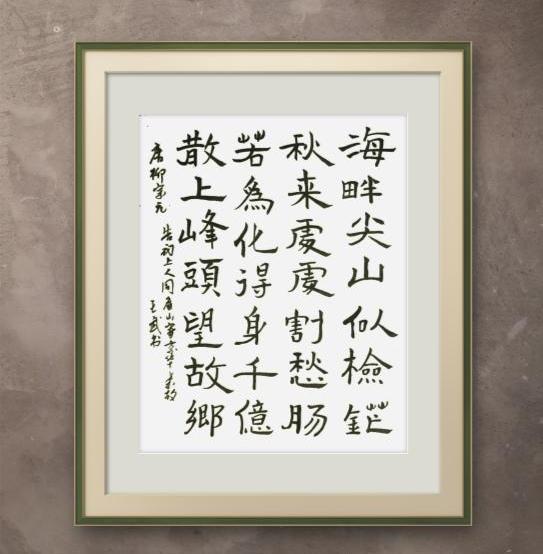 写字成果展