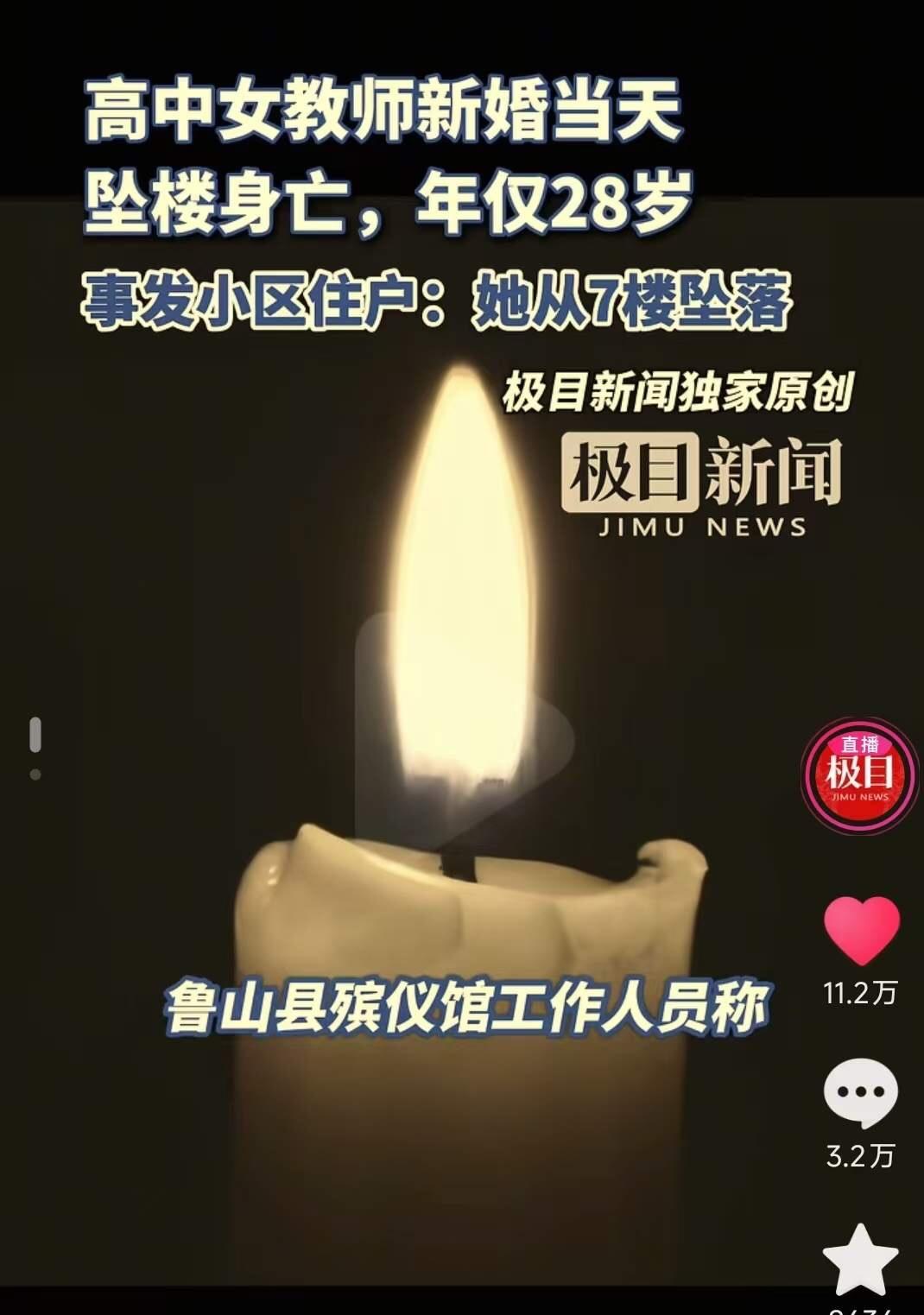河南女教师新婚当天坠楼身亡，年仅28岁！生前朋友圈曝光：称自己不想结婚，被父母逼