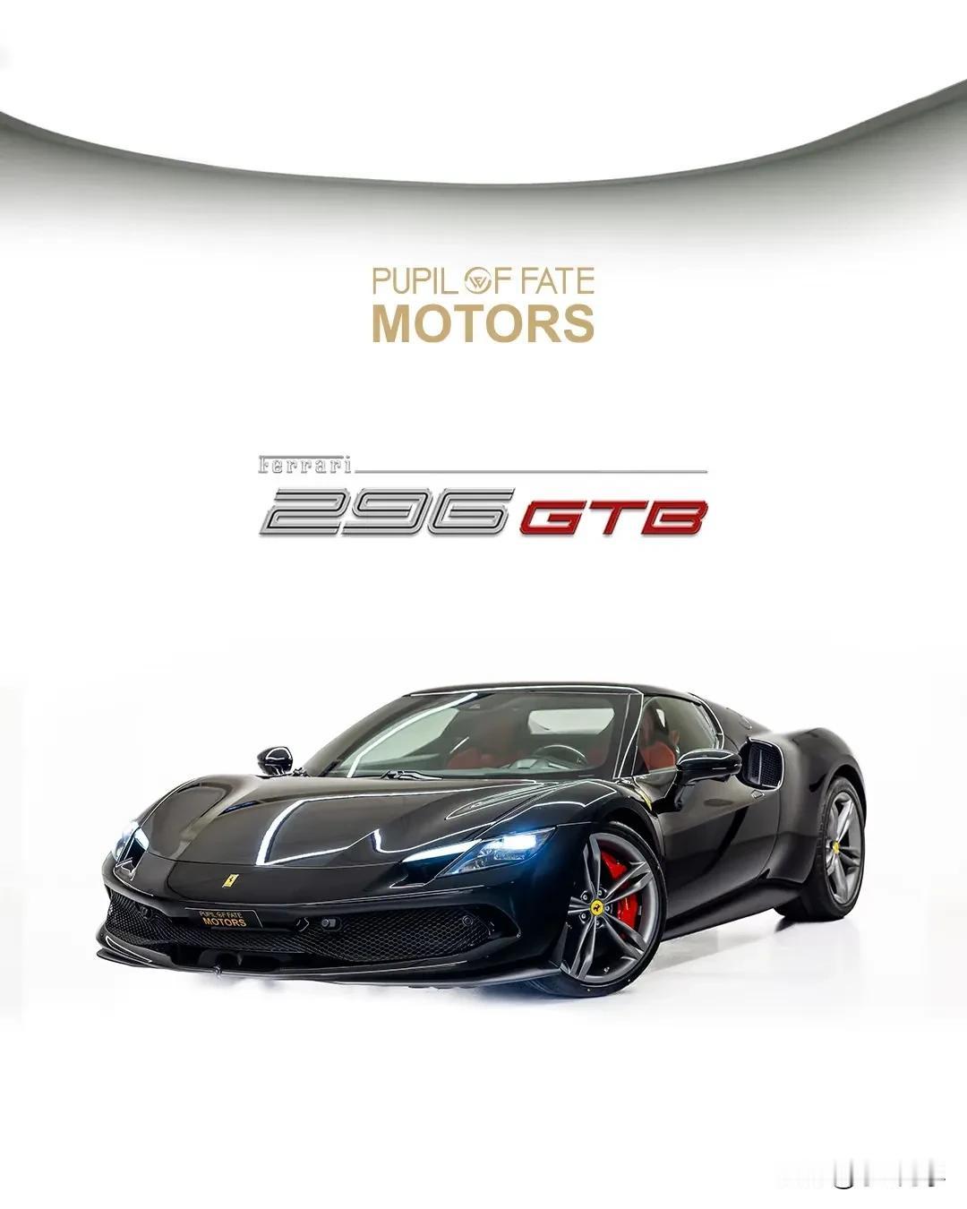 每日一款超级跑车——【法拉利296 GTB】：830匹V6混动超跑的破界者🏎️