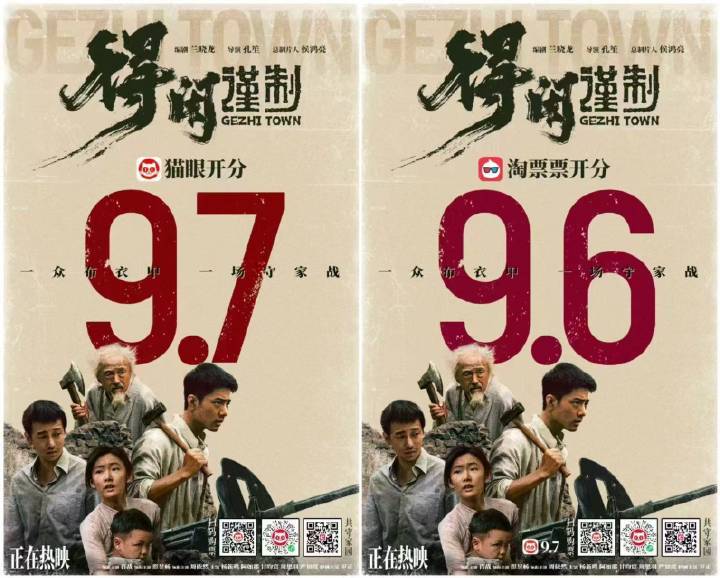 imdb，猫眼，淘票票开分都很相近，某瓣这个分数确实差的太多了藏海传得闲谨制分型