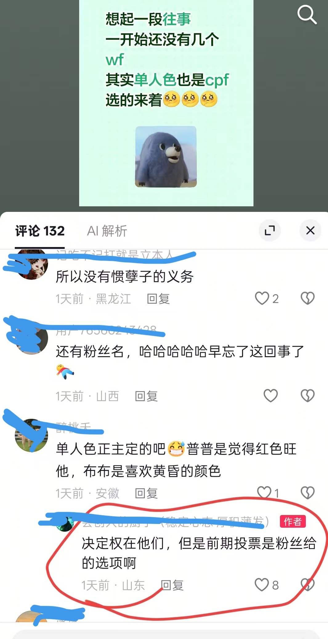 胡说八道的习惯什么时候能改？？早期小普洱还在呢，郝熠然应援色是直接由艺人及团队选