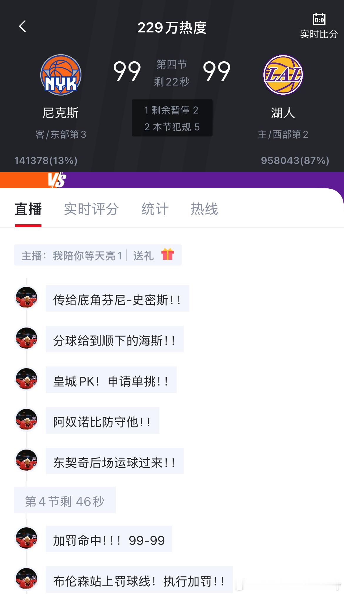 来个加时呗，没看过瘾[可怜] ​​​