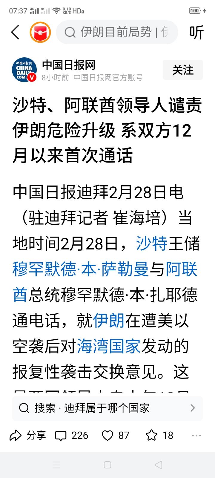 中东多国美军基地被伊朗攻击，对中东这些国家来说，这是对其主权的侵犯，可这能怪伊朗