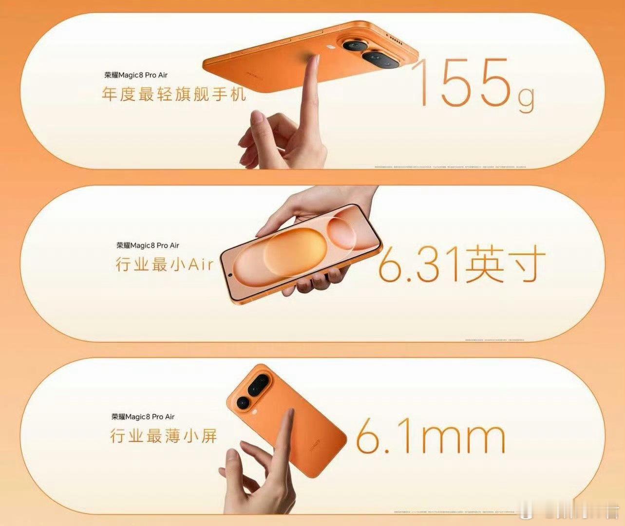 既Pro又Air的荣耀Magic8 Pro Air价格公布：国补后4499元起，