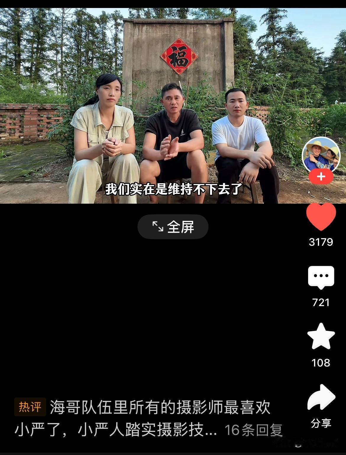 人无千日好，花无百日红。
     二哥二嫂和小严即将分开了。
     自媒体