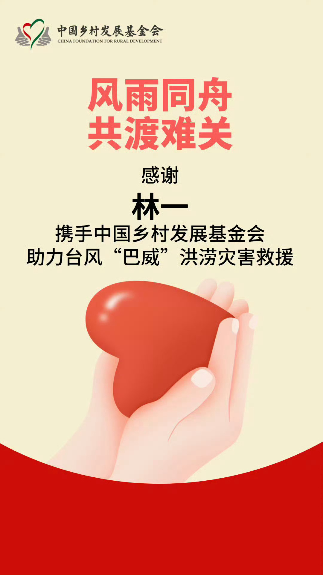 林一驰援沈阳一起关注沈阳！谢谢林一！ 