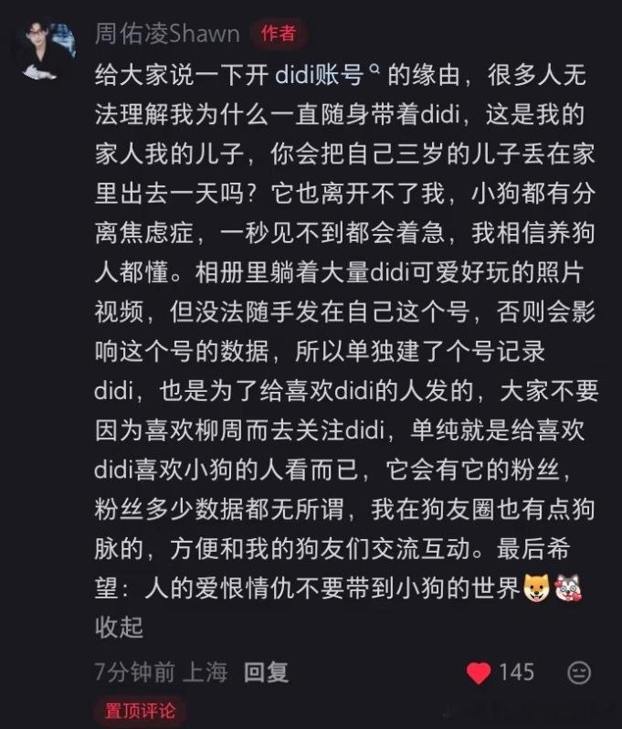我在狗友圈也有点狗脉哈哈哈哈哈哈周哥你太幽默了[笑cry]柳周cp ​​​