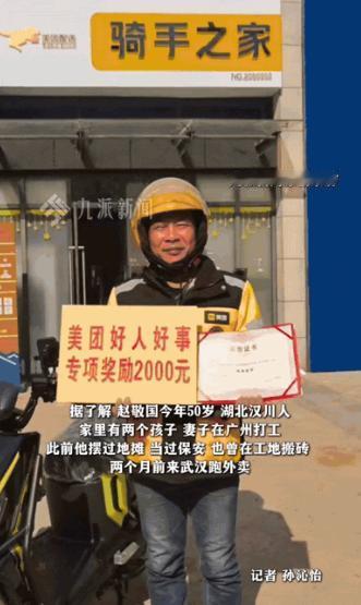 泪目了！武汉，一外卖员大叔拿外卖回来，发现车子被人偷了，他哭着给顾客打电话说要赔