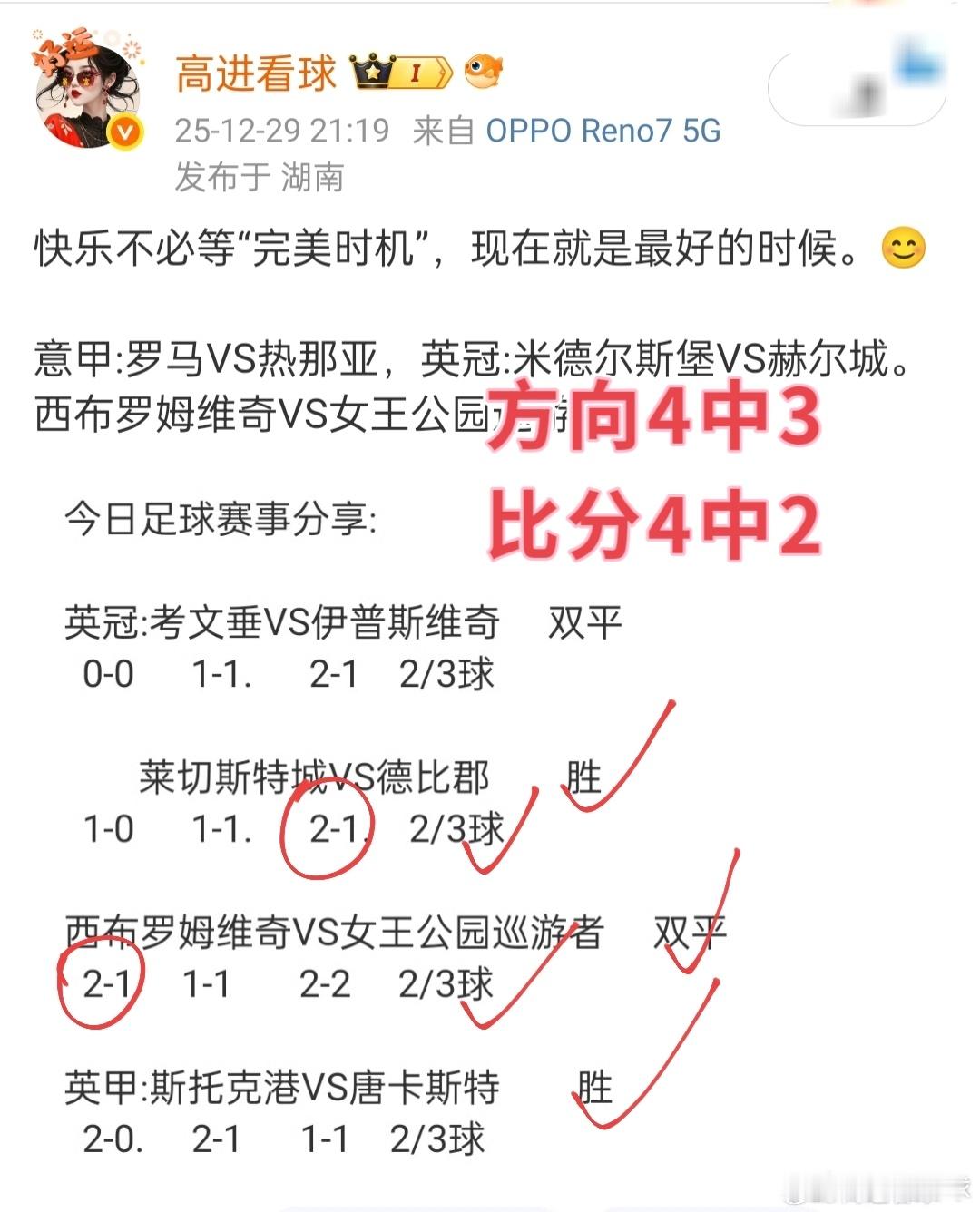 当有一颗触不到的星辰⭐，为前路却始终照亮，机会不容错过罗马VS热那亚，罗姆维奇V