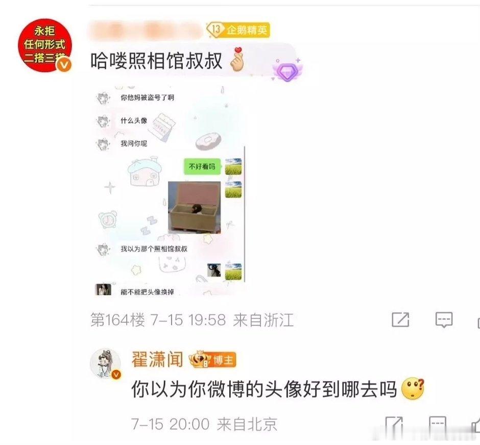 这不是巧了么[笑cry] ​​​