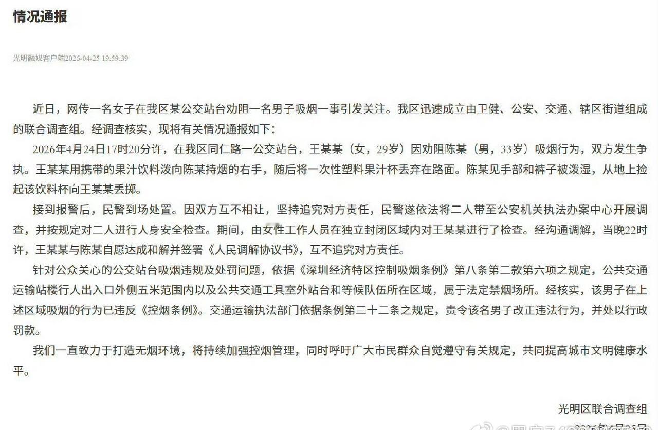 抽烟已经罚款完了，现在该聊聊乱扔垃圾的事情了，泼了就泼了呗，为什么要随地乱扔果汁
