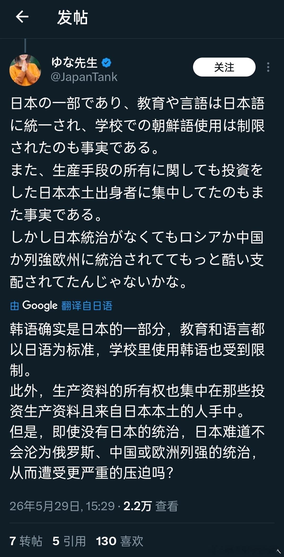 韩语来自于日本吗，我没意见 