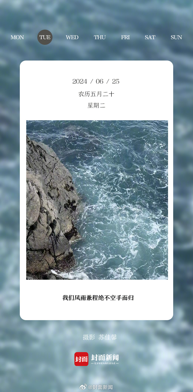 #小封日历# 早安，周二啦！今天叫醒你的是_____？[哈哈] ​​​