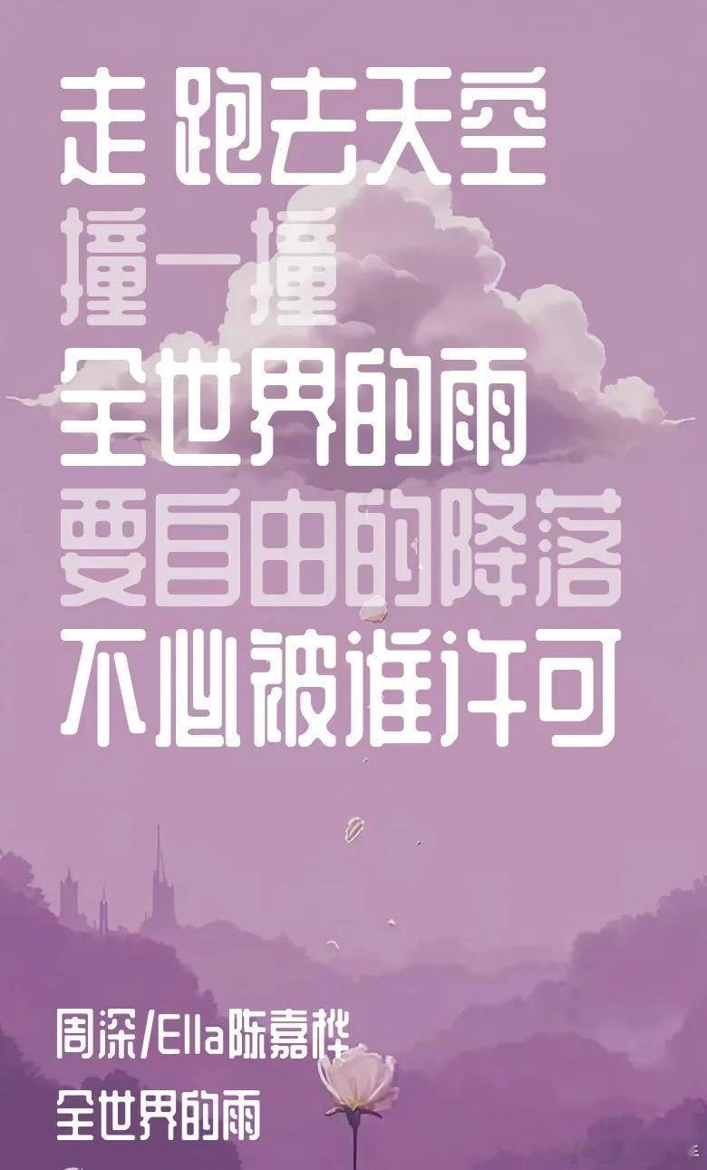 周深Ella八仙主题曲 《八仙！》电影主题曲今日曝光，周深与Ella陈嘉桦合唱《