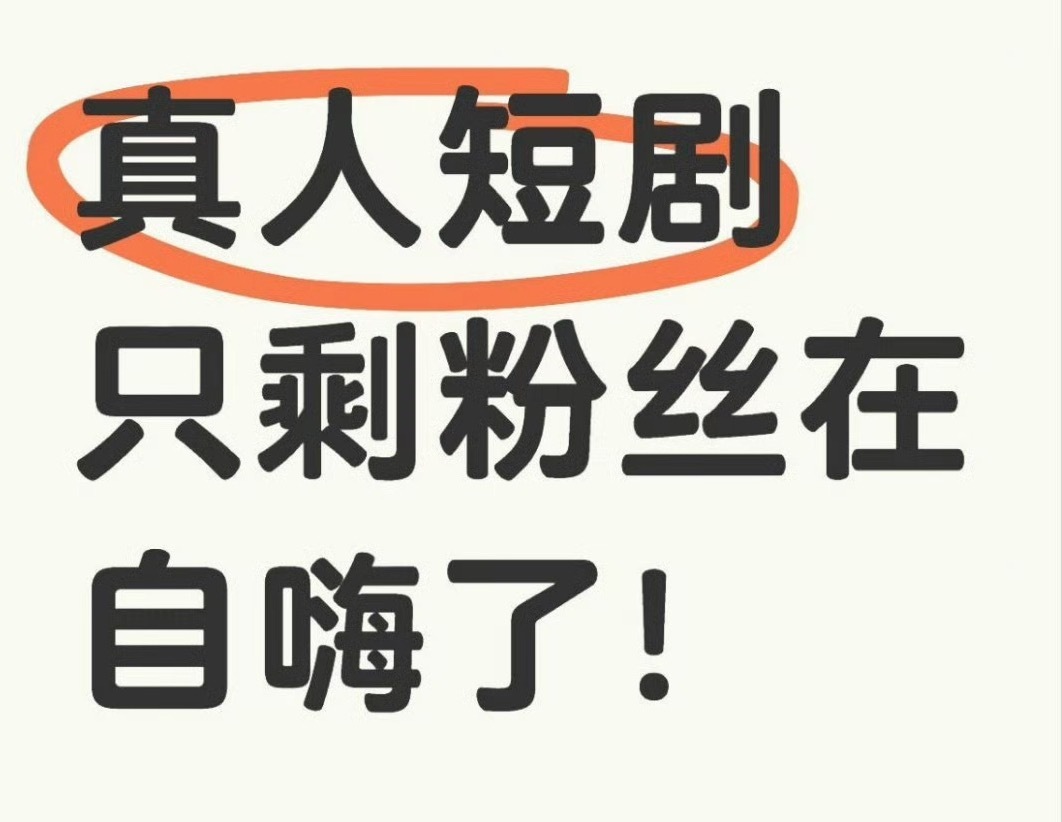 谁同意！ 