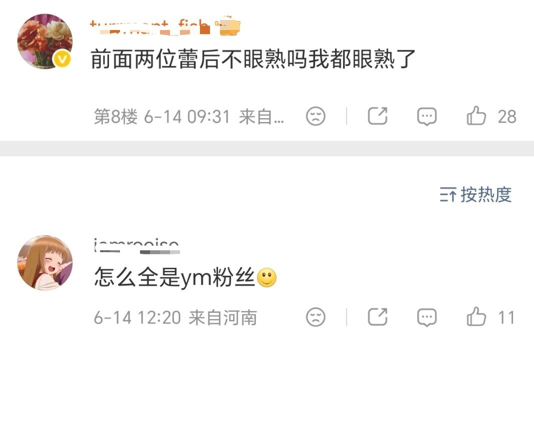 这是一个全世界都是杨幂粉丝的世界，你很幸运生活在其中自担参加活动引发争议爱怎么公