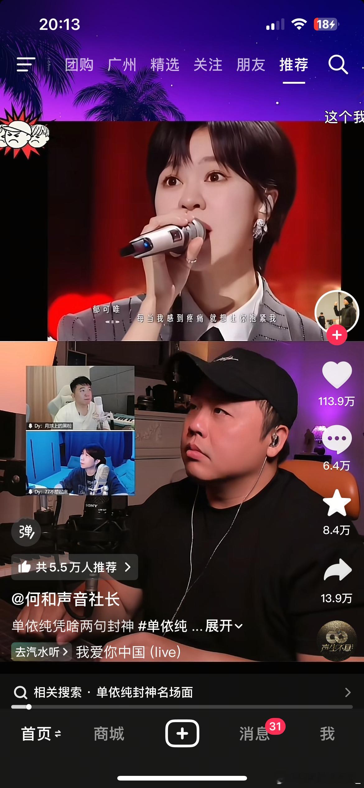 刚听完我爱你中国这首歌，太好听了[苦涩][苦涩]听的我热泪盈眶，如果祖国需要，我
