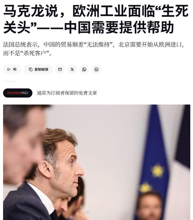 川剧变脸都服他！马克龙访华刚归就挥关税大棒，德国反手派外长紧急访华拆台

前脚当