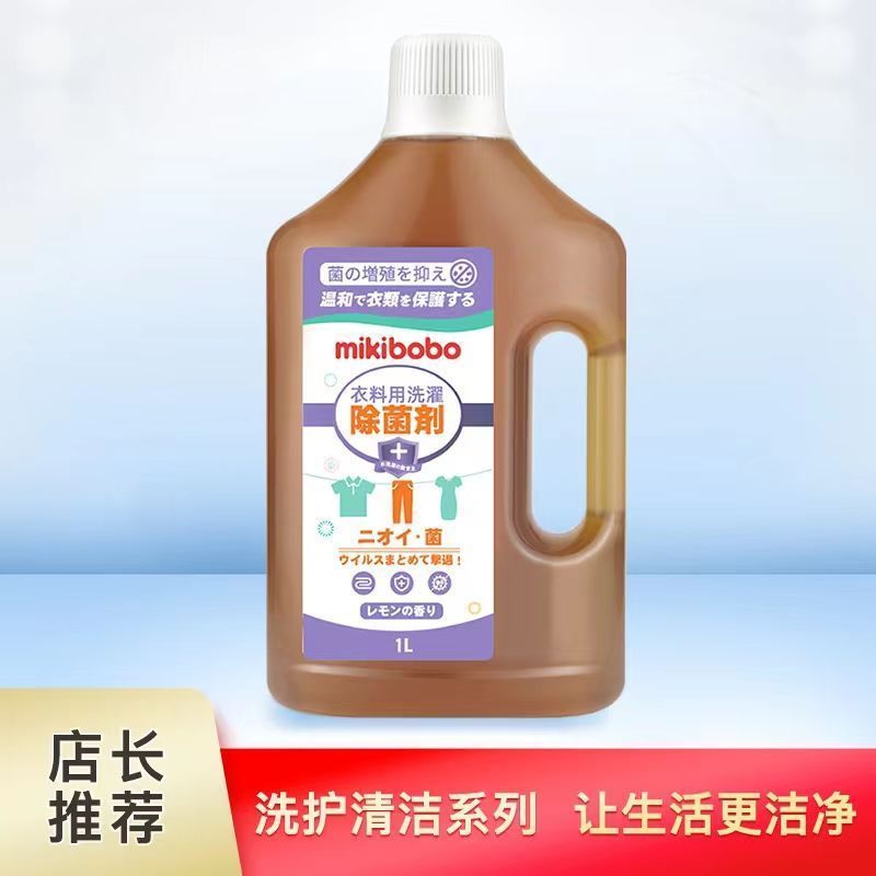 [中国赞]  [举手]  mikibobo除菌消毒液15[求饶]  [烟花] ​