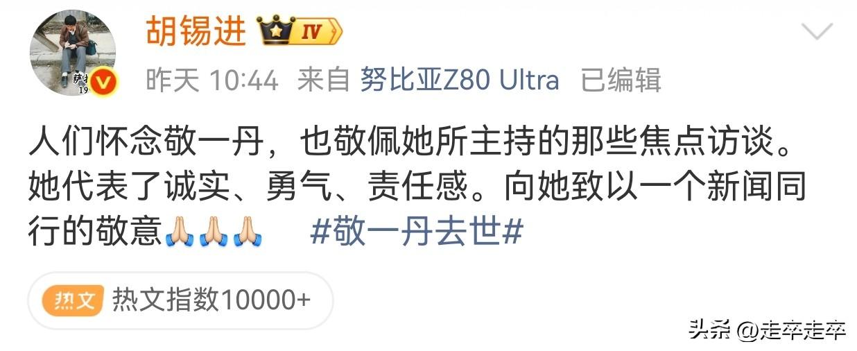 敬一丹 付国豪 胡佳佳。