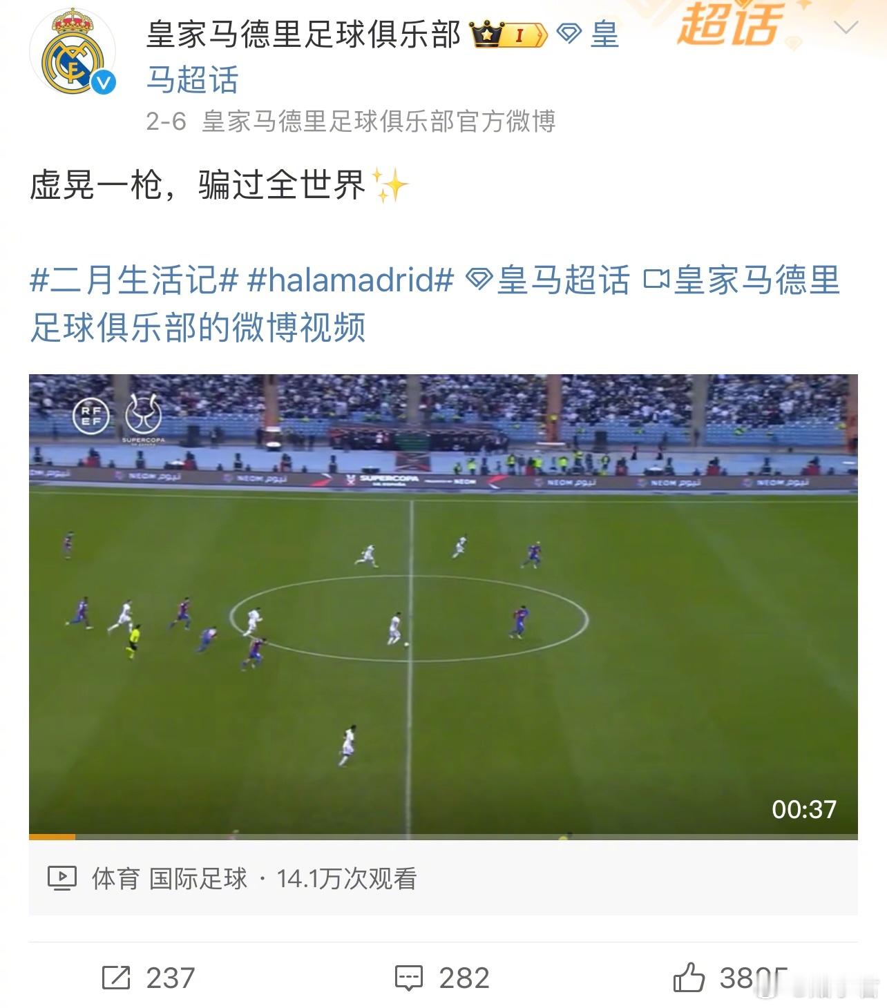 “和球迷互动时只要把手拿出来就会获得球迷的爱”目前，中国足协已经暂停与阿根廷足协