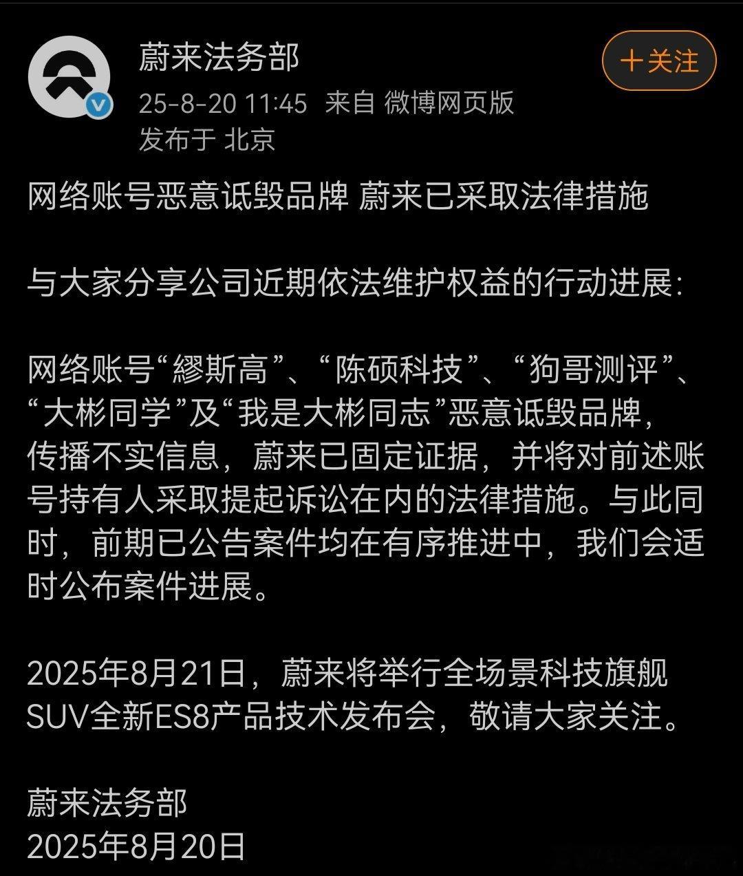 大彬同学这真成各家车企法务部的VIP了，干点不触犯法律的事这么难么[doge] 