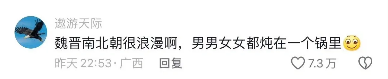 魏晋南北朝颠的能有多离谱！