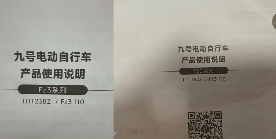 九号电动车被指同一款车存在AB版本九号电动车还能这样玩？搞个AB版本，这个套路好