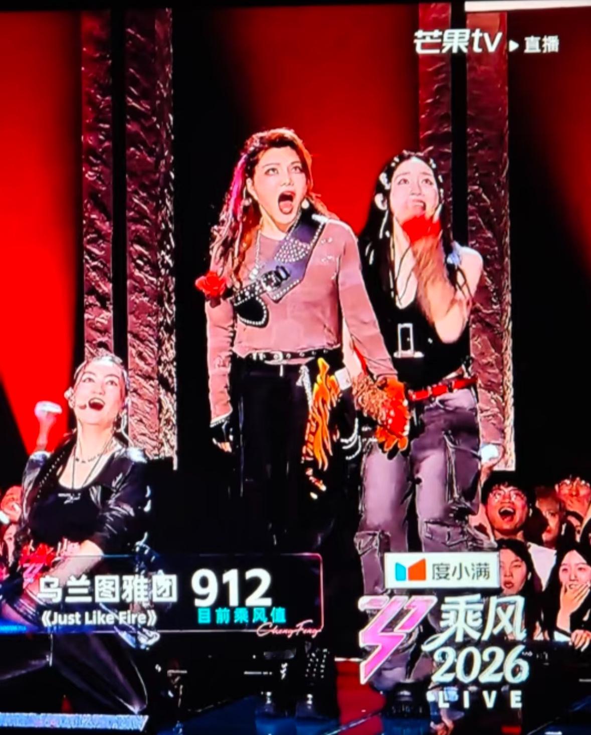 乌兰图雅团第一全场第一，912分！乌兰图雅团队实至名归！拉票环节乌兰图雅太博好感