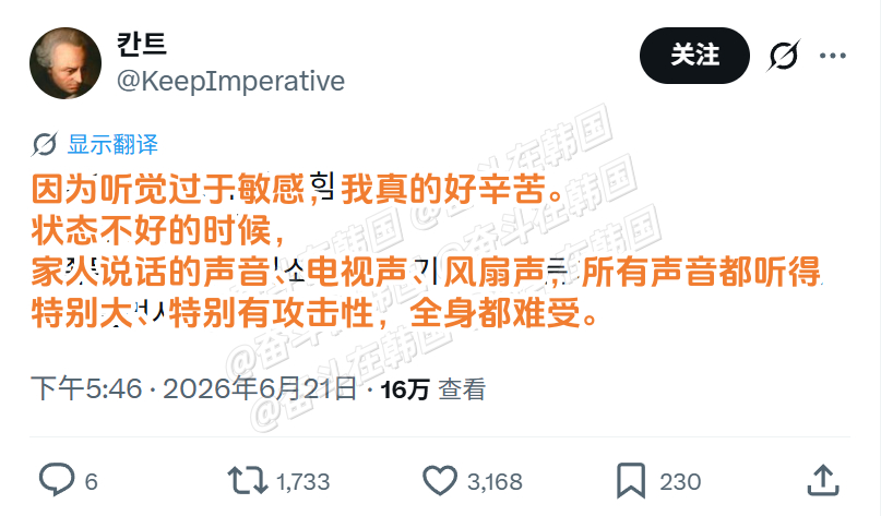 听觉敏感的人特别累的原因 海外新鲜事 热点现场