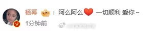 杨幂回应刘诗诗爱你杨幂回应刘诗诗阿么阿么杨幂回应刘诗诗爱你，哇塞哇塞，[打cal