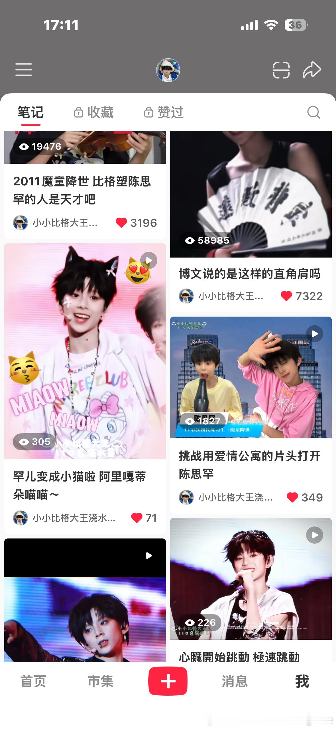 为啥我在xcpt随便剪的搞笑低脂小视频点赞一直比认真剪的舞台安利流量高啊啊啊啊啊