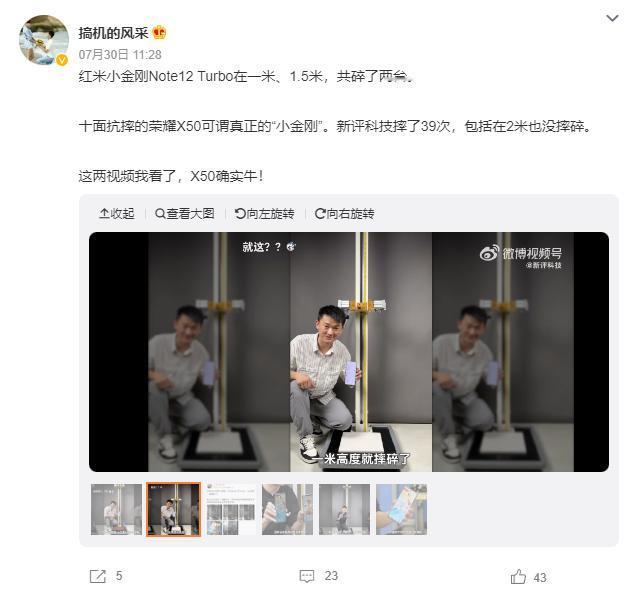 两台直屏的小金刚红米Note12 Turbo分别在1m和1.5m就摔碎了，而曲面