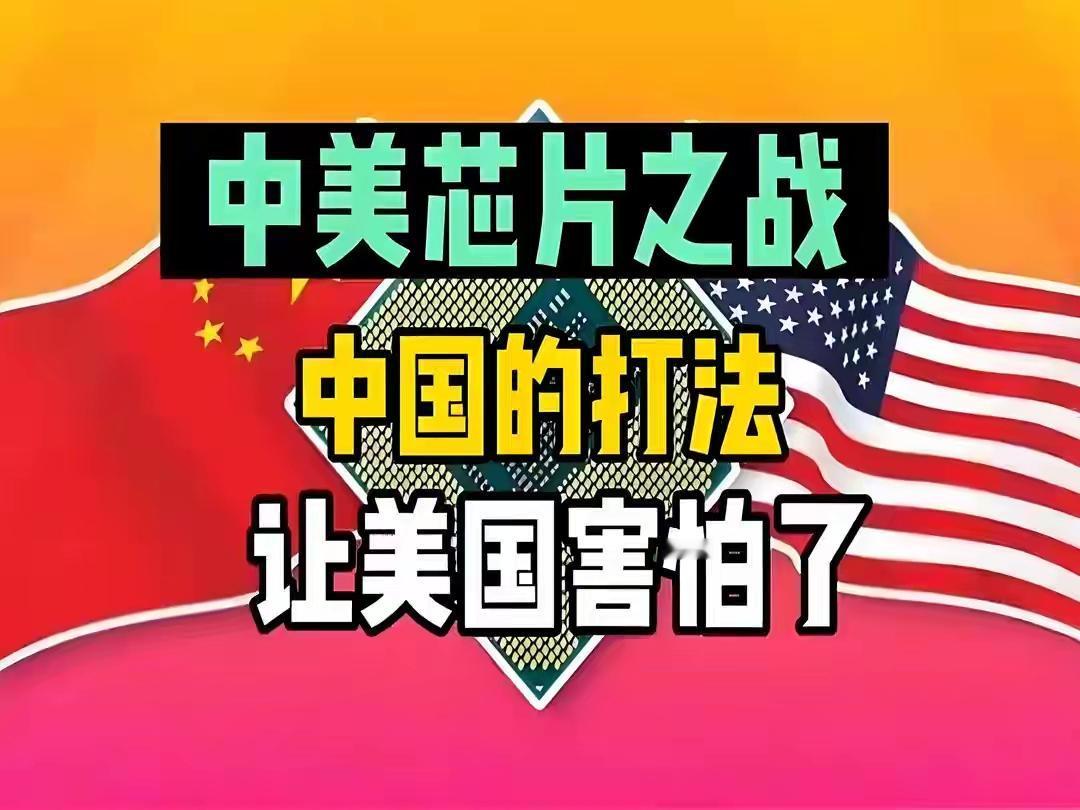 轮到中国反杀！忍七年，中国对美连出两招，芯片霸权反击战打响
9月13日，东方的神