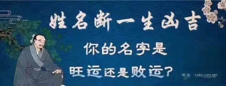 专业取名；名字中间字破了，企图心弱，大多会没主见，不善规划，人生有规划才会活得从