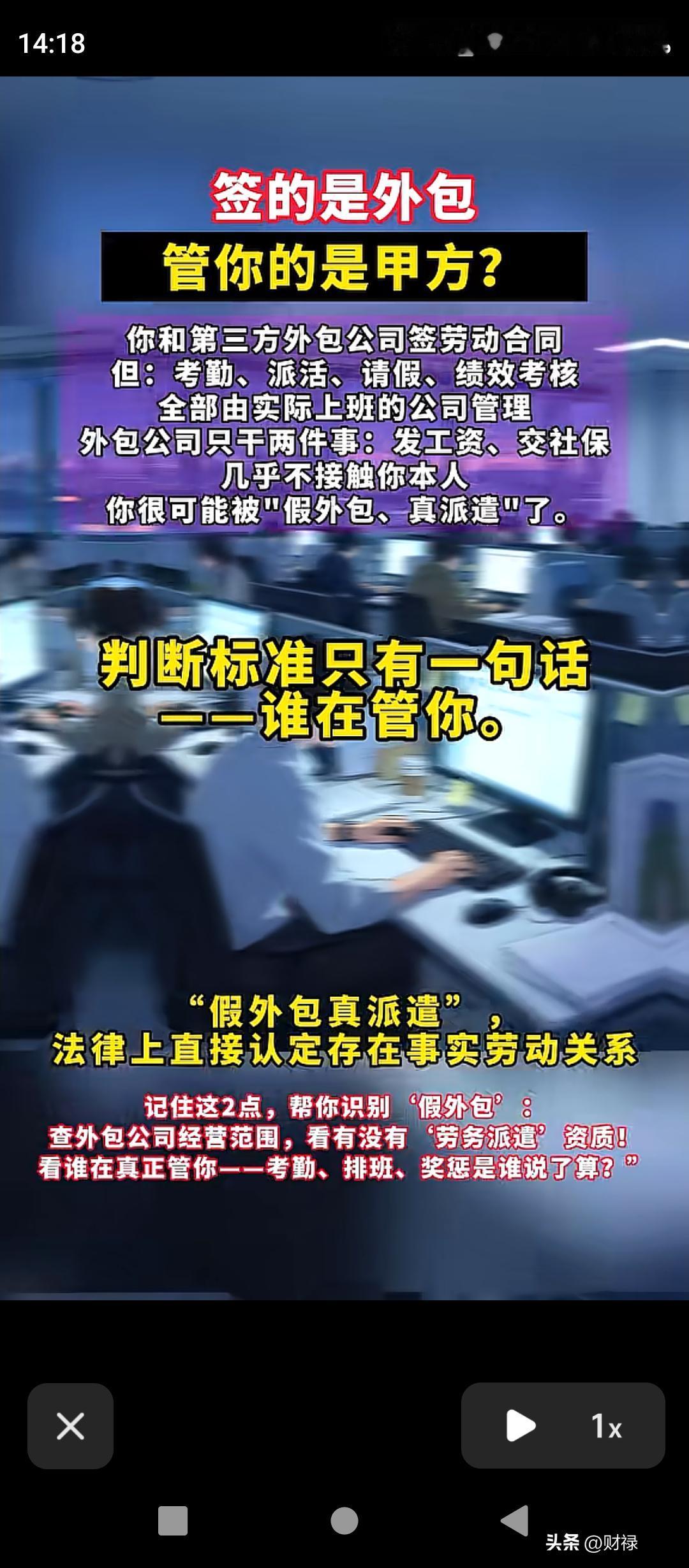 签的是外包，管你的却是甲方？如果你正经历这些，你的工资、社保和补偿可能都算错了！