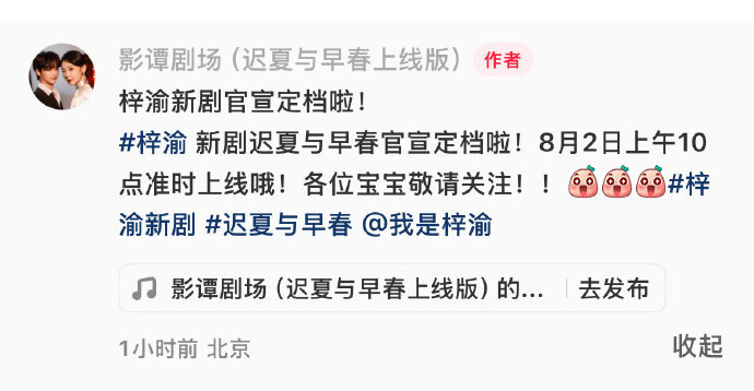 梓渝新剧官宣定档是谁还在为梓渝发疯？他主演的新短剧《朕的妙妃是暴君》直接上头！ 