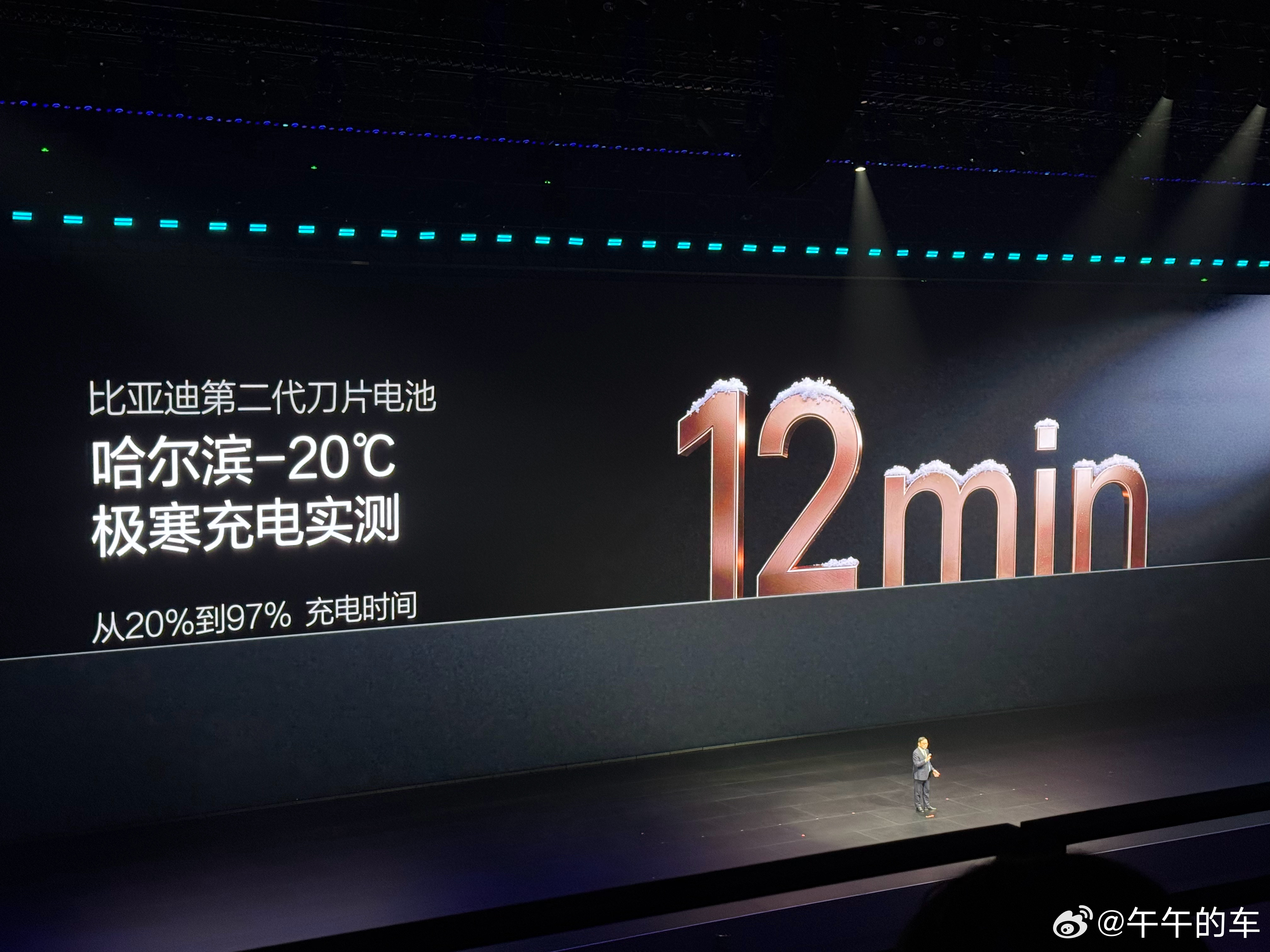 第二代刀片电池：比亚迪闪充站建设真的猛 9 分钟 10%→97% 5 分钟补到 