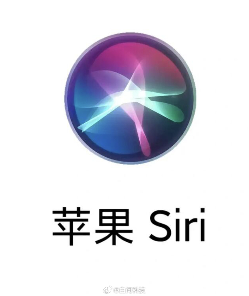 手机语音助手谁最夯谁最夯还得想想，但是最拉的一定是Siri！经常喊都喊不出来你认